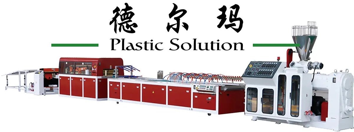 Plastic Pipe Machine